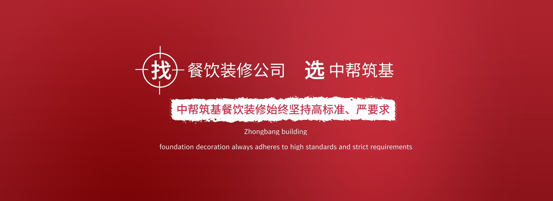 北京餐廳裝修設(shè)計(jì)案例