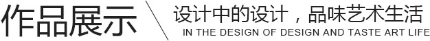 通州寫字樓辦公室裝修設計效果圖