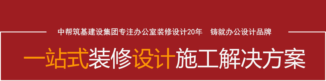 北京辦公室改造設計效果圖