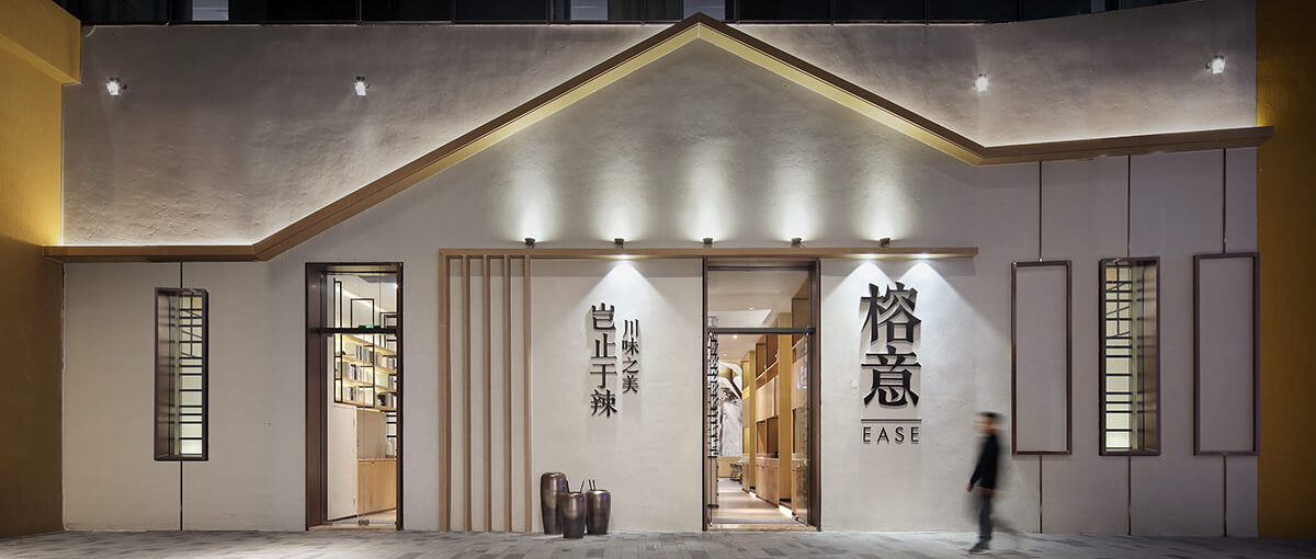 軟裝餐飲空間設(shè)計。